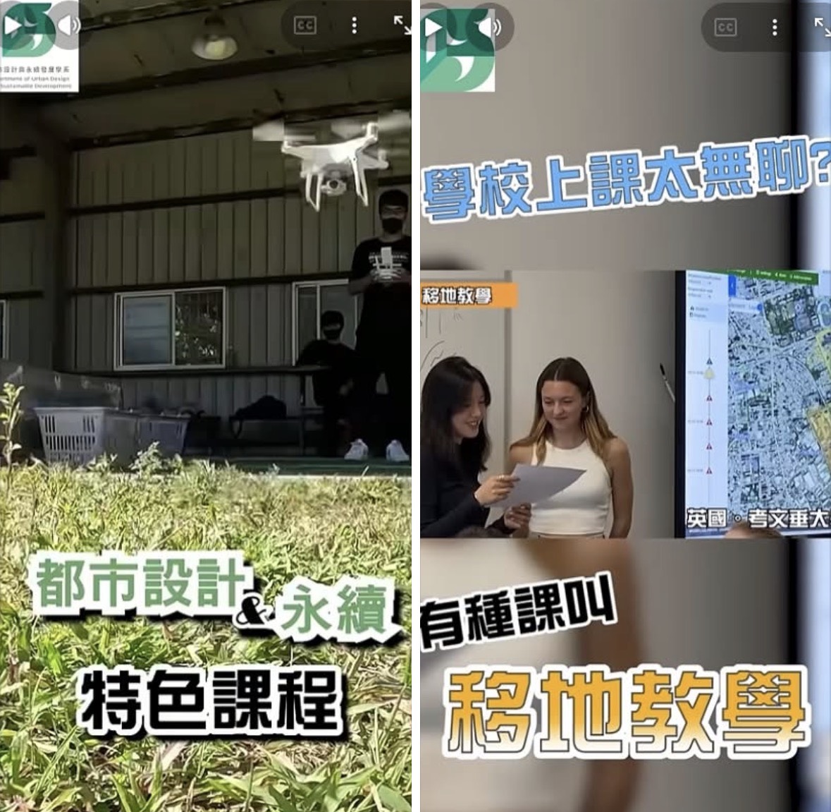 Featured image for “銘傳都發的兩大特色等您來開箱！！！”